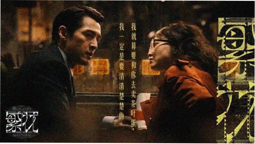手机影院主视觉《庆余年2》